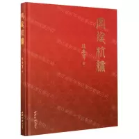 [N]宫廷杭绣(精)-9787550831339