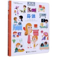[N]身体/亲亲幼儿认知小百科-9787544867467