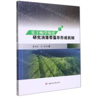 [N]基于酶学角度研究消落带藻华形成机制-9787564382810