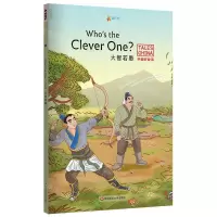 [N]大智若愚(英文版)/中国好故事-9787567592803