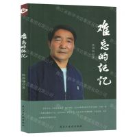 [N]难忘的记忆-9787513942997