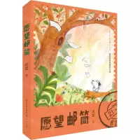 [N]愿望邮筒-9787501617128
