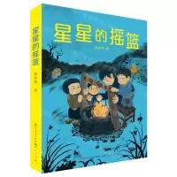 [N]星星的摇篮-9787501617210