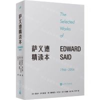 [N]萨义德精读本(1966-2006)-9787020181247