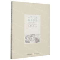 [N]山西文旅融合研究-9787203120964