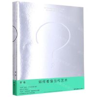 [N]如何看懂当代艺术-9787535693754