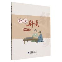 [N]趣谈针灸-9787536987036