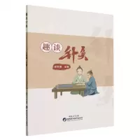 [N]趣谈针灸-9787536987036