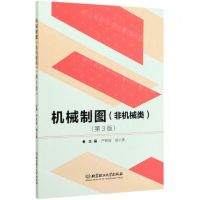 [N]机械制图(非机械类第3版)-9787568274807