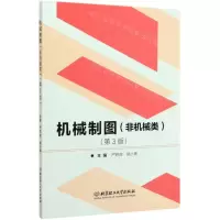 [N]机械制图(非机械类第3版)-9787568274807