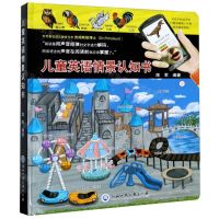 [N]儿童英语情景认知书(精)-9787517839972