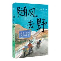 [N]随风去野-9787504386380