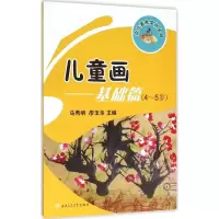 儿童画