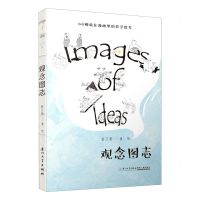 [N]观念图志-9787561576137