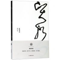 [N]贤哲(张旭书法笔记本)-85514726