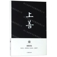 [N]上善(欧阳询书法笔记本)-85514725