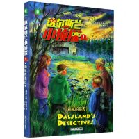 [N]达尔斯兰小侦探(1神秘的朋友)-9787532175277