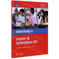 [N]德语读写训练(B1)-9787560884059