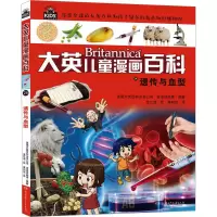 遗传与血型