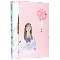 [N]总裁的二次初恋(3璀璨完结篇)-9787221157881