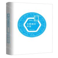 [N]水墨里的声音(精)/名家美文集-9787521210941