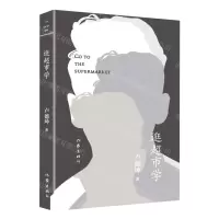 [N]逛超市学-9787521209457