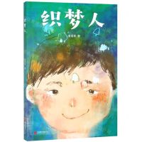 [N]织梦人-9787559627094