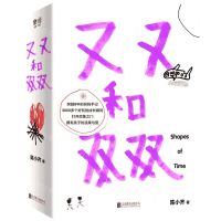 [N]又又和双双-9787559659460