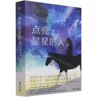 [N]点亮星星的人-9787559654991