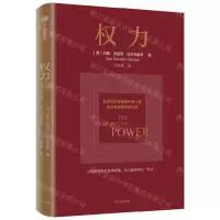 [N]权力-9787521724677