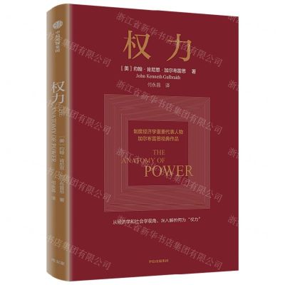 [N]权力-9787521724677