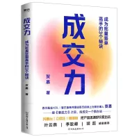 [N]成交力-9787505751088