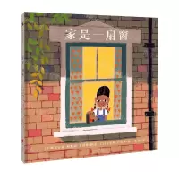 [N]家是一扇窗(精)-9787559649065