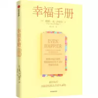 [N]幸福手册-9787521742763