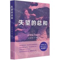 [N]失望的总和-9787530221679