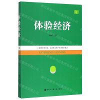 [N]体验经济-9787520206198