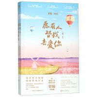 [N]草莓终场(愿有人替我去爱你)-9787533959166