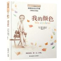 [N]我的颜色(彩绘注音版)-9787571511647