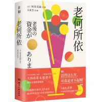 [N]老何所依-9787572601347