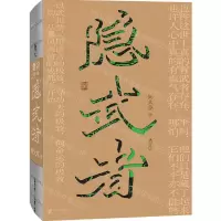[N]隐武者-9787559663016