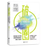 [N]破圈-9787559655523