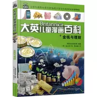 金钱与理财