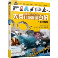 刑侦探案