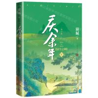 [N]庆余年(Ⅴ悬空之刺修订版)-9787020164387