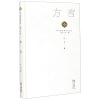 [N]方言(精)/第36届青春诗会诗丛-9787570218721