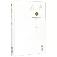 [N]方言(精)/第36届青春诗会诗丛-9787570218721