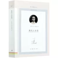 [N]美的人生观/图书馆精选文丛-9787108070050