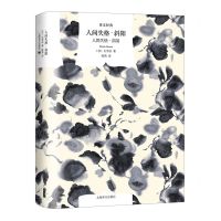 [N]人间失格斜阳(精)/译文经典-9787532793150