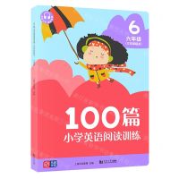 [N]100篇小学英语阅读训练(6年级3年级起点)-9787560886312