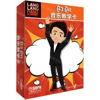 [N]郎朗音乐教学卡-9787552321197